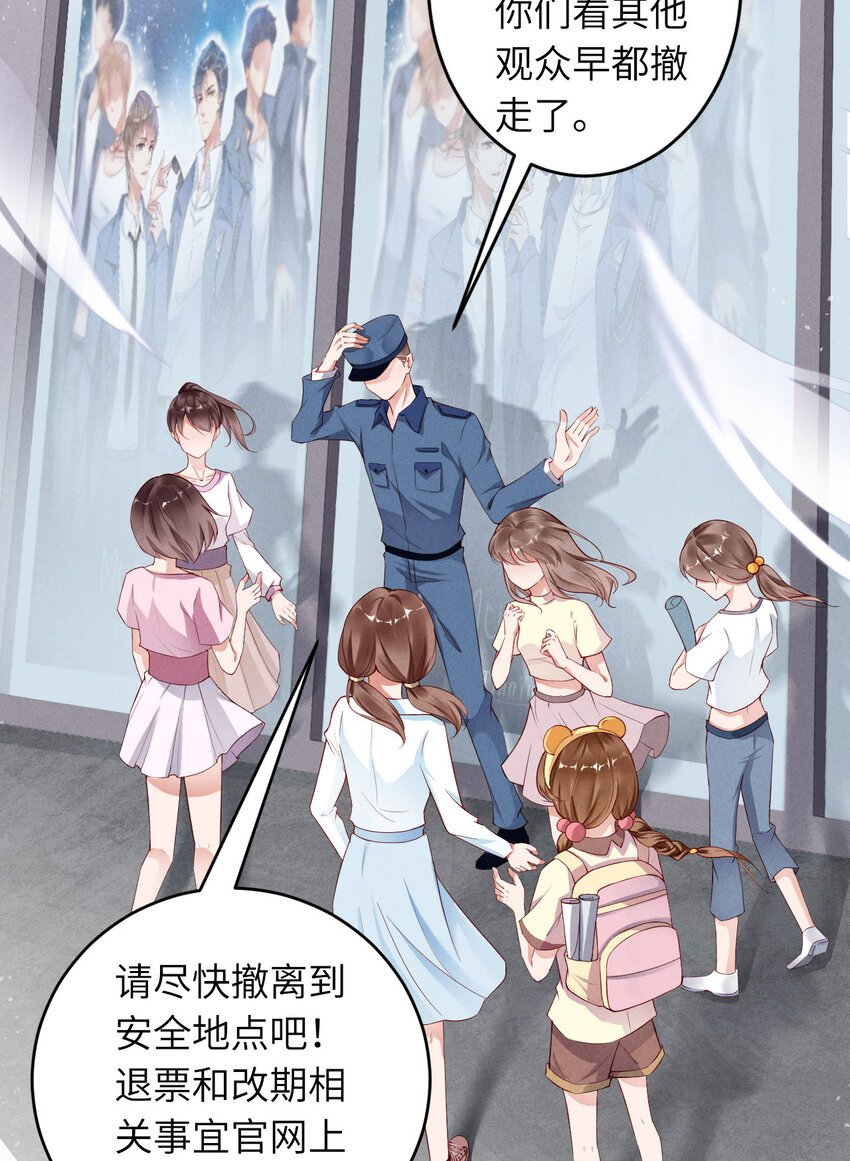 第1话 爱豆被野兽掳走了？(1/2)-第2话