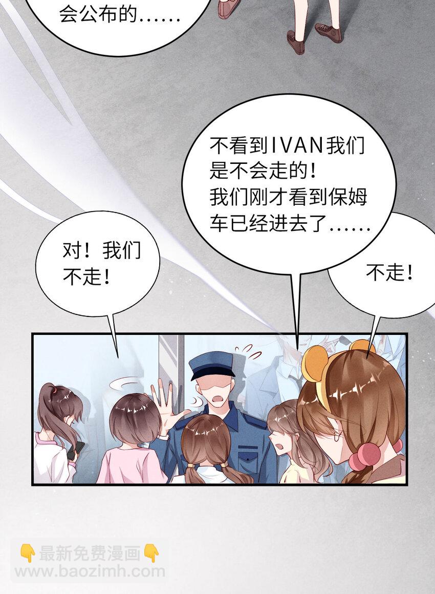 第1话 爱豆被野兽掳走了？(1/2)-第2话