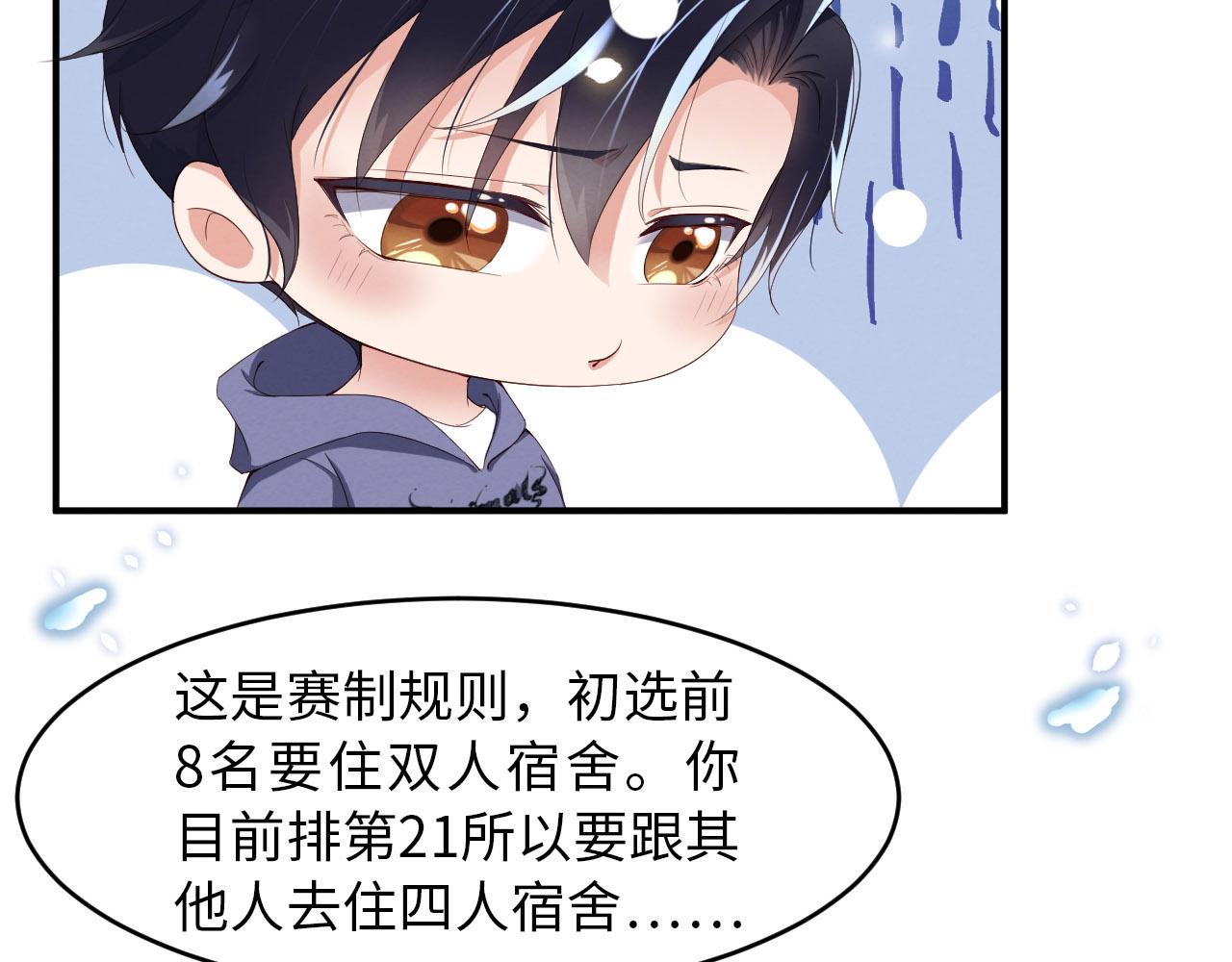 第11话 怎么可能放过你？(1/2)-第12话