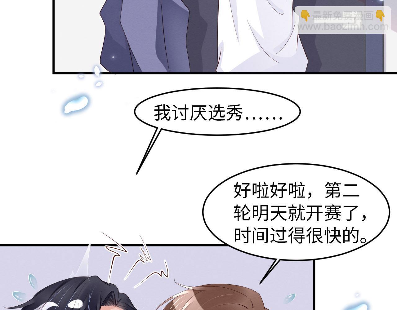 第11话 怎么可能放过你？(1/2)-第12话