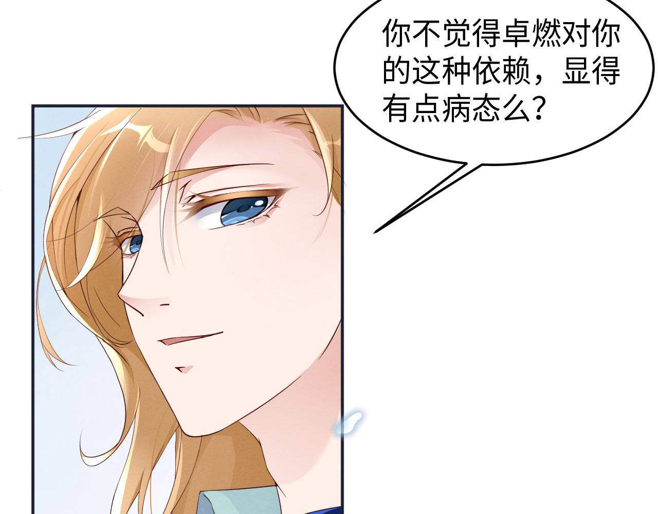 第11话 怎么可能放过你？(1/2)-第12话