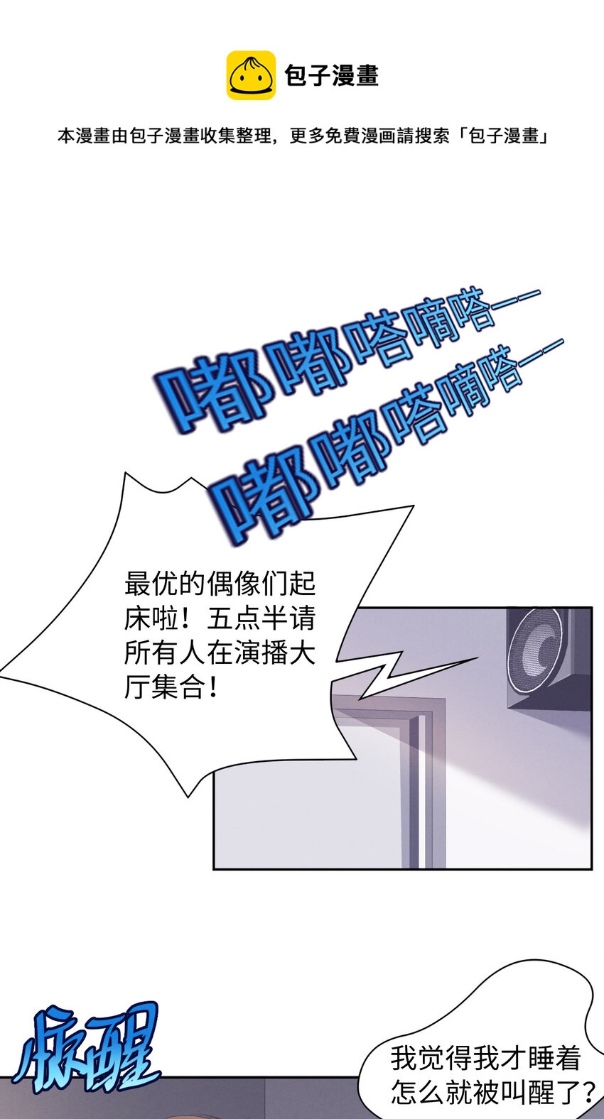 第13话 不高兴-第14话