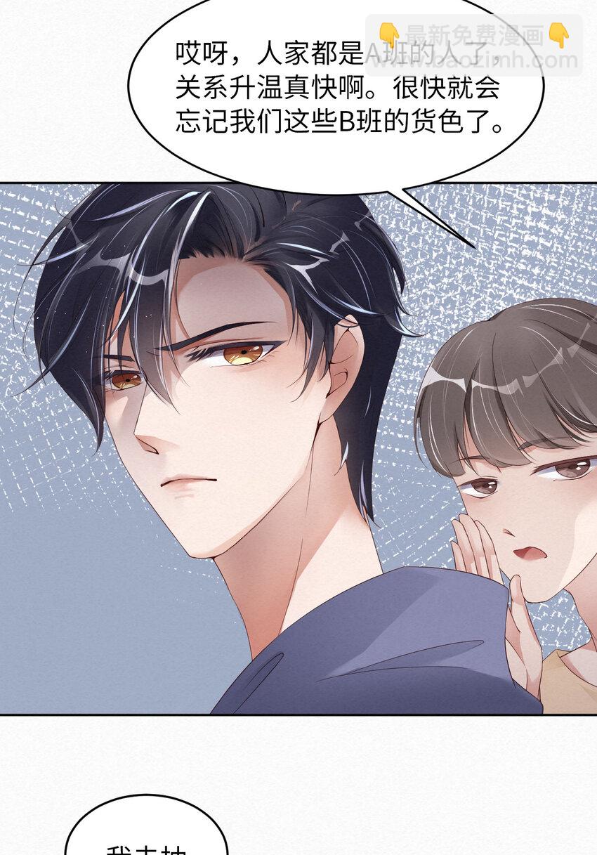 第13话 不高兴-第14话