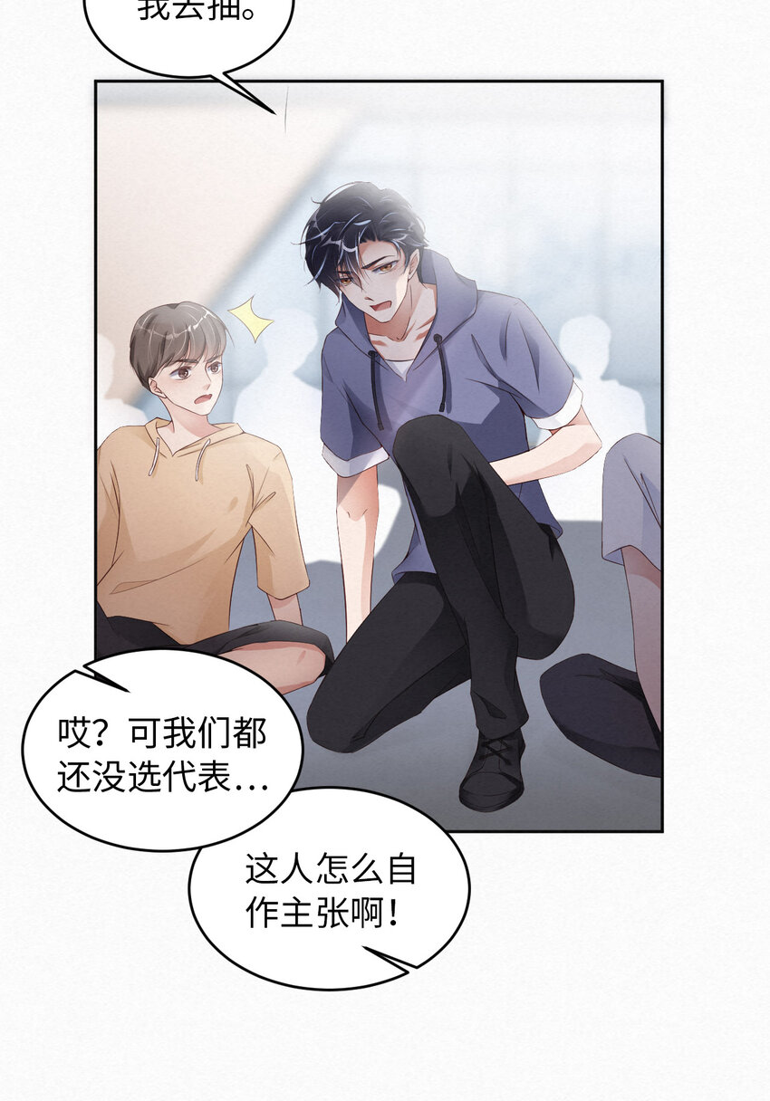 第13话 不高兴-第14话