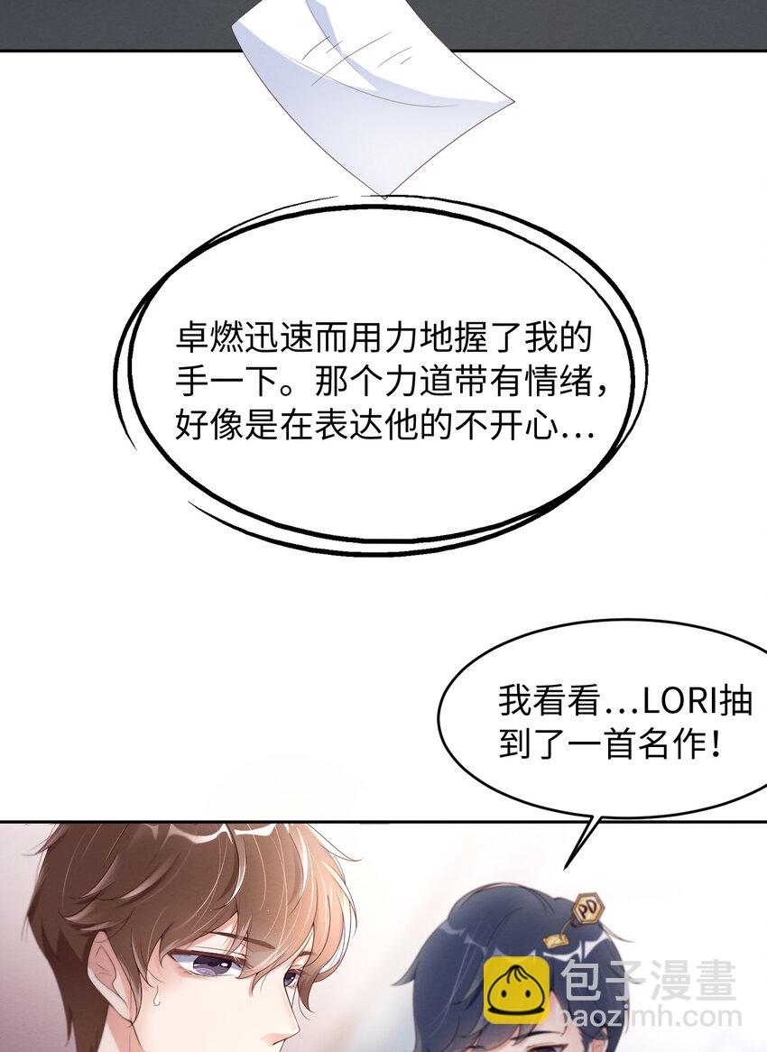 第13话 不高兴-第14话