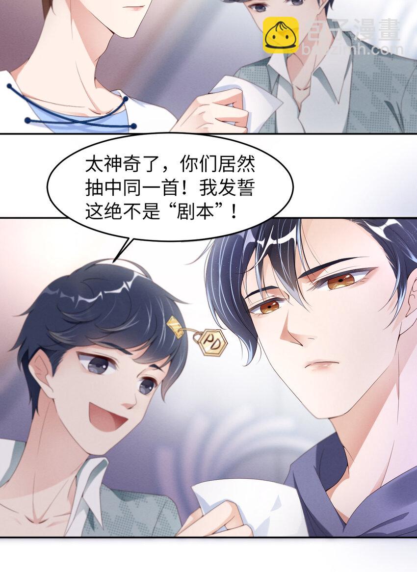 第13话 不高兴-第14话