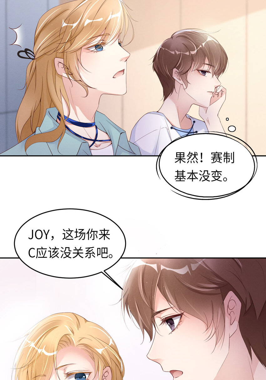 第13话 不高兴-第14话