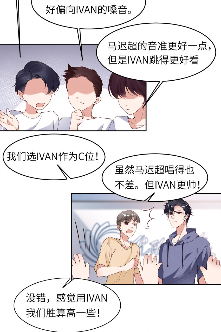 第13话 不高兴-第14话