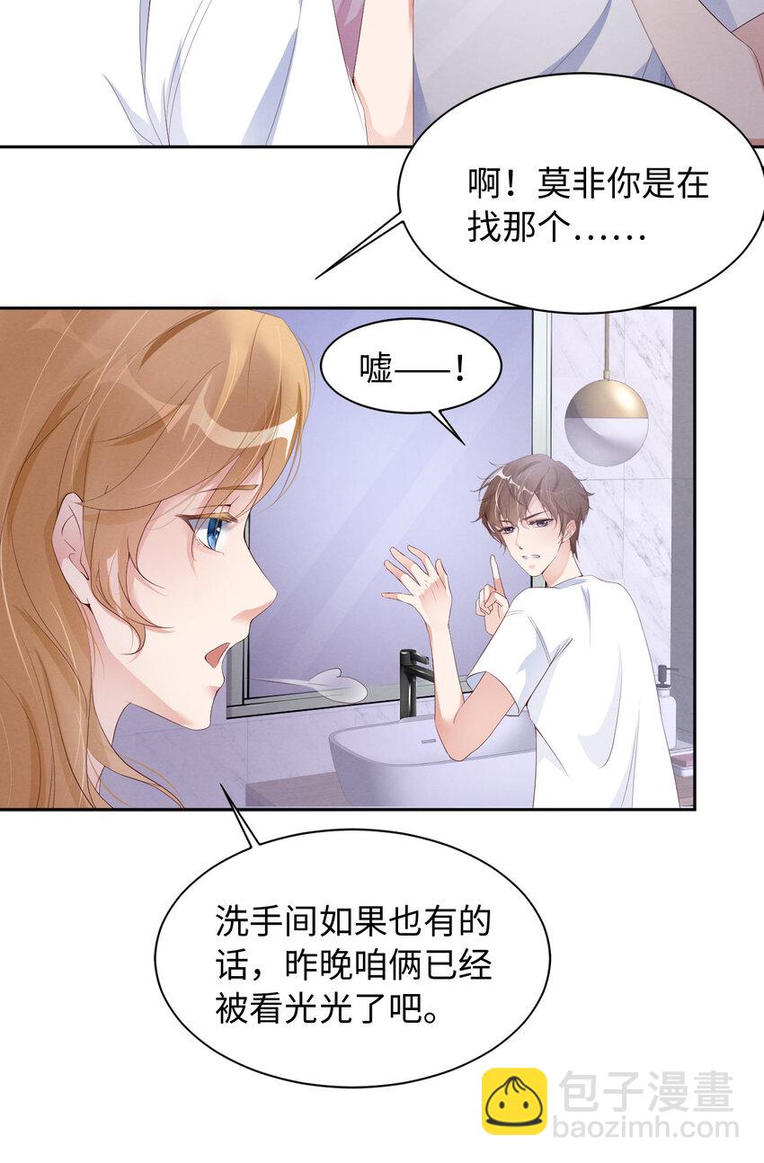 第13话 不高兴-第14话