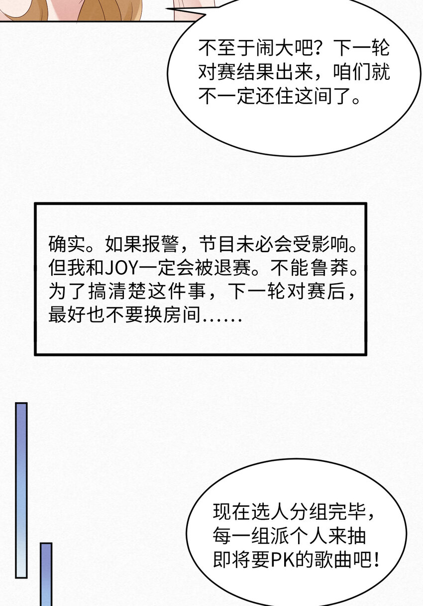 第13话 不高兴-第14话