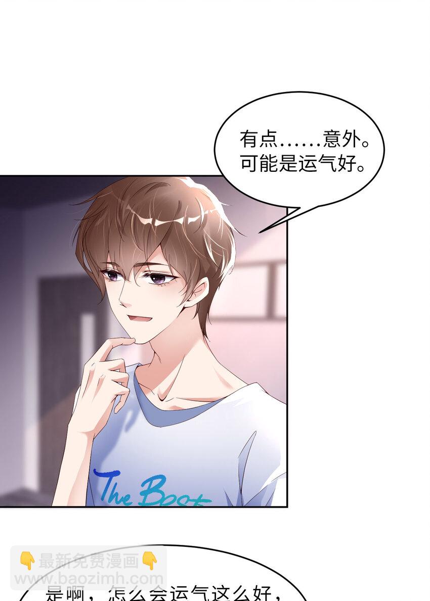 第15话 真是气死人了-第16话