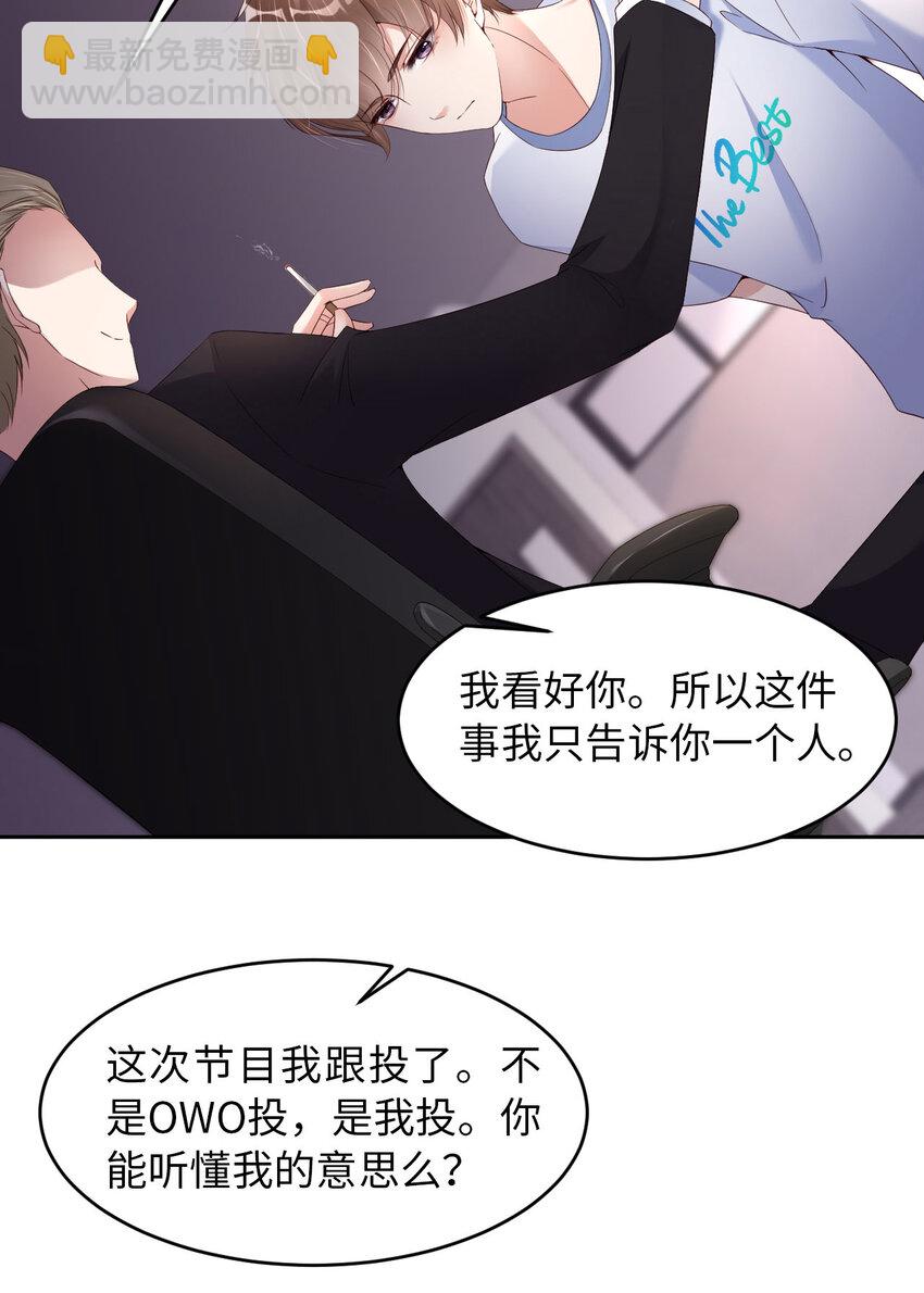 第15话 真是气死人了-第16话