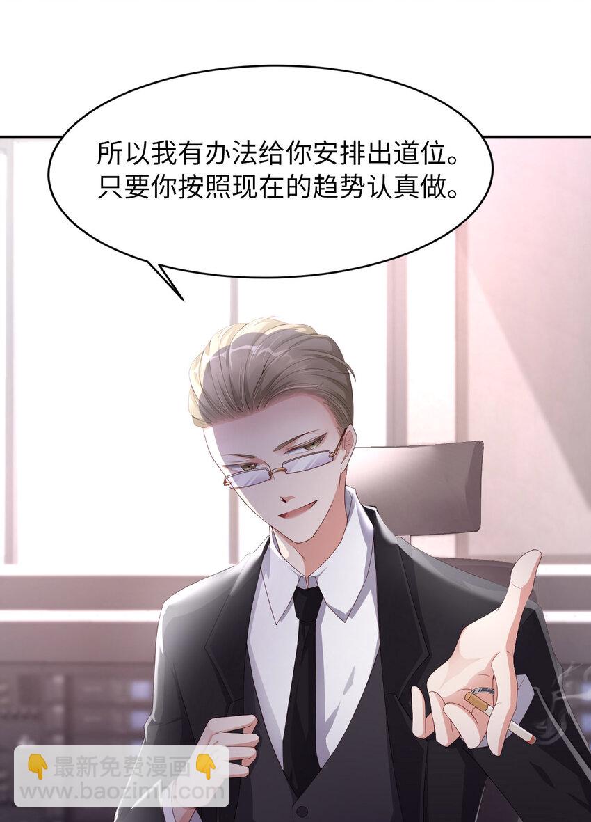 第15话 真是气死人了-第16话