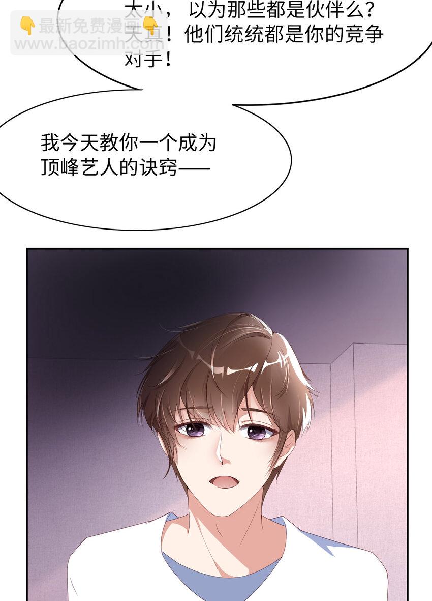 第15话 真是气死人了-第16话