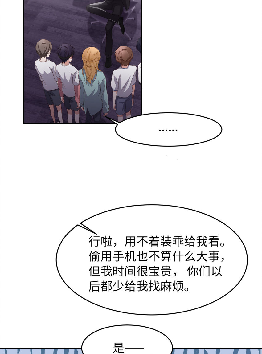 第15话 真是气死人了-第16话