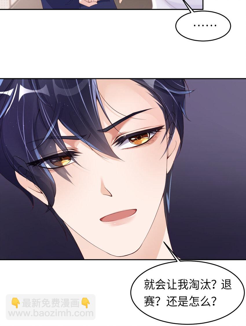 第15话 真是气死人了-第16话