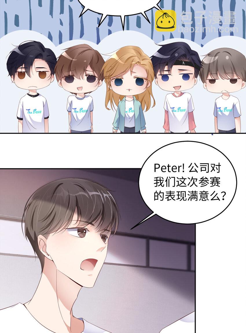 第15话 真是气死人了-第16话