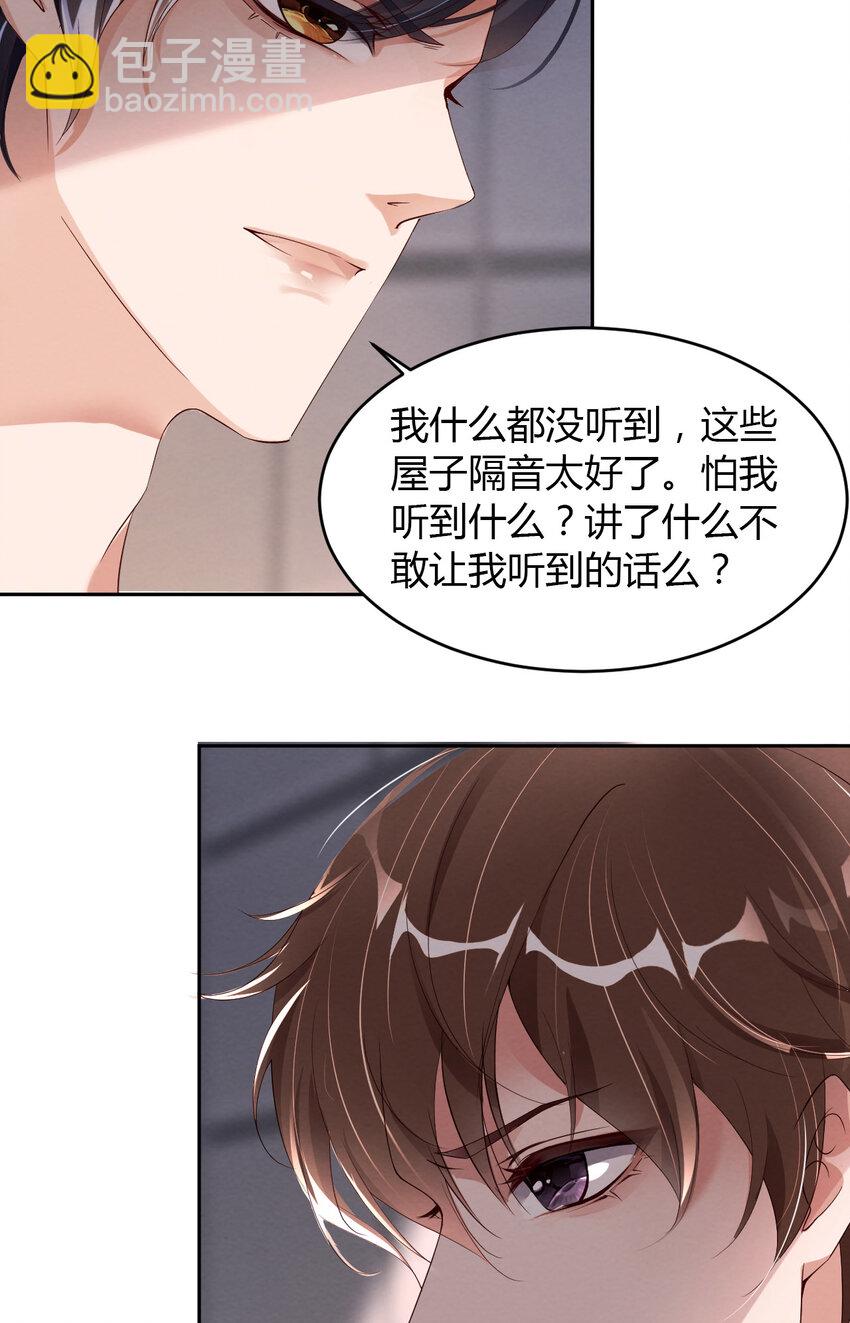 第15话 真是气死人了-第16话