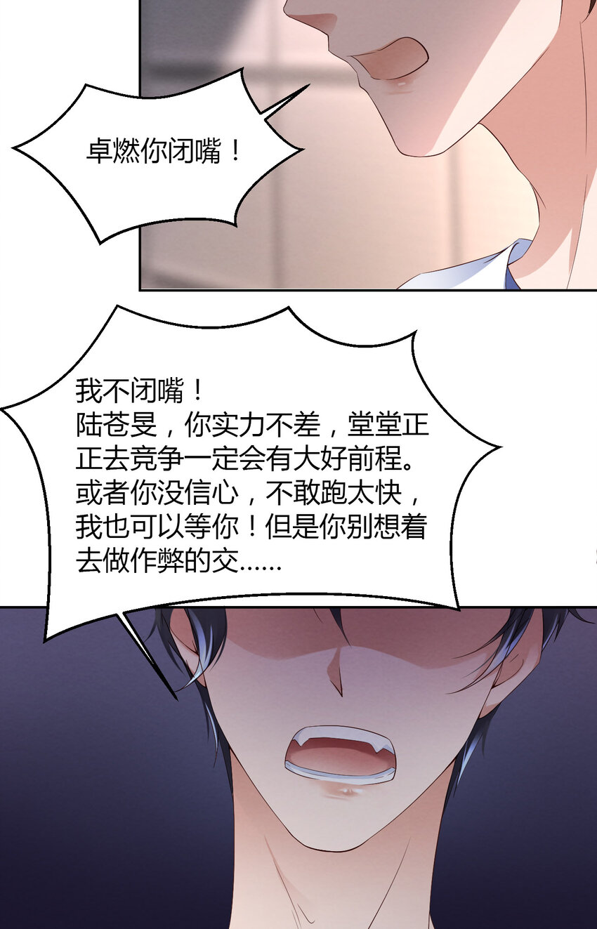 第15话 真是气死人了-第16话