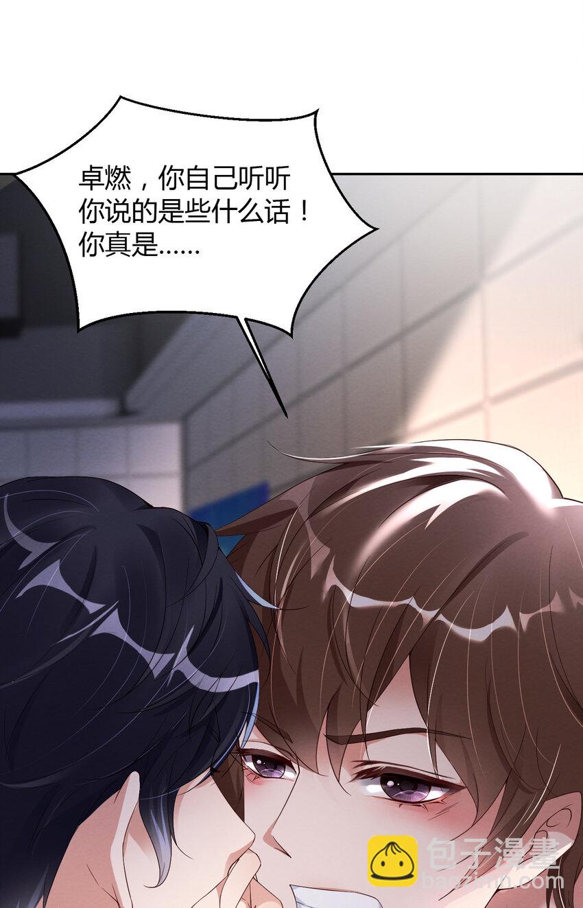 第15话 真是气死人了-第16话