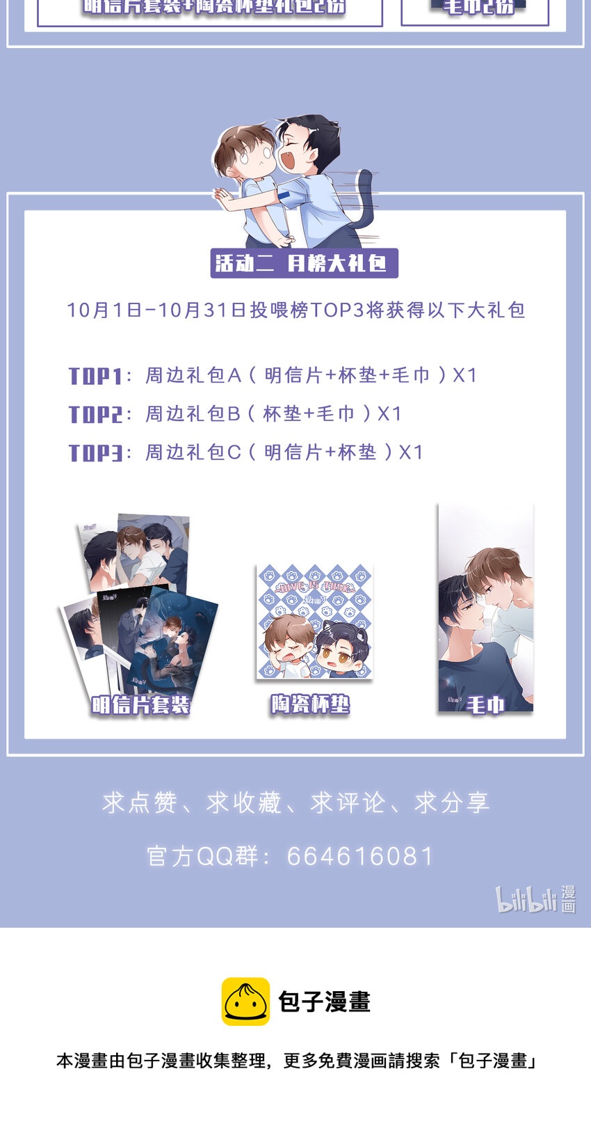 第15话 真是气死人了-第16话