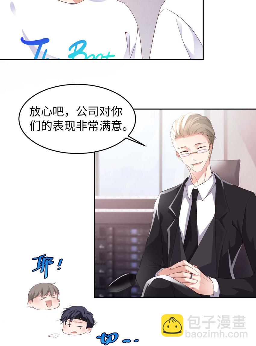 第15话 真是气死人了-第16话