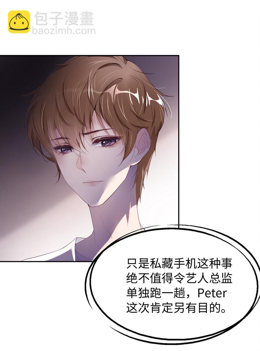 第15话 真是气死人了-第16话