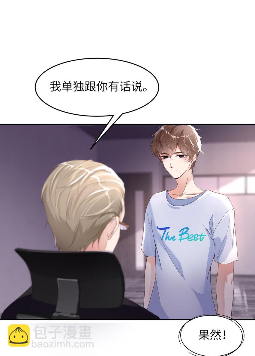 第15话 真是气死人了-第16话