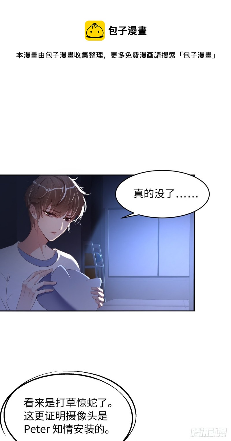 第17话 突击检查-第18话