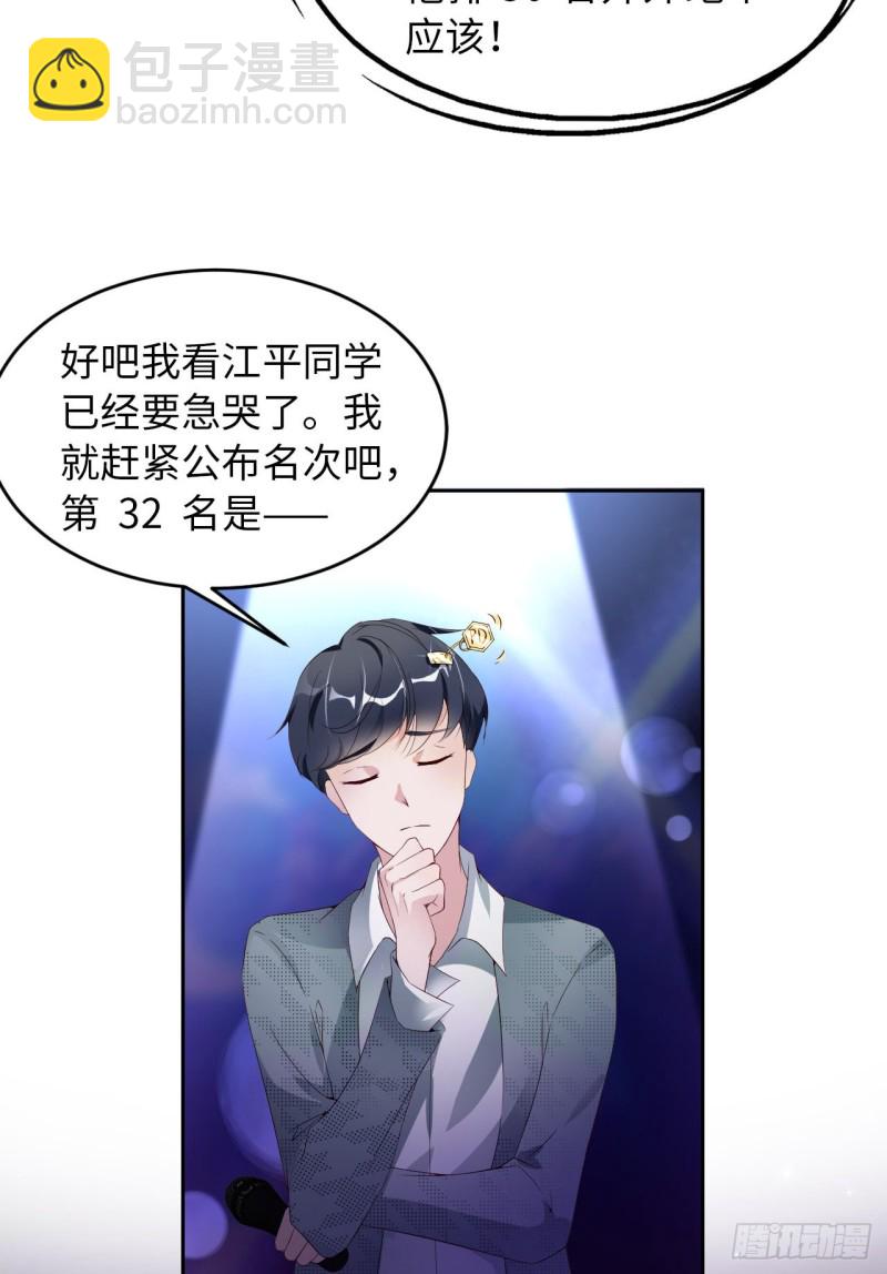 第17话 突击检查-第18话