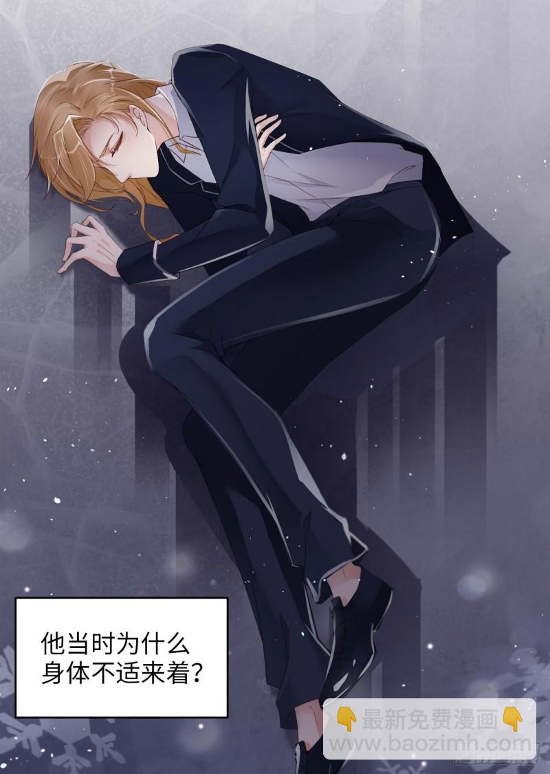 第19话 阴谋-第20话