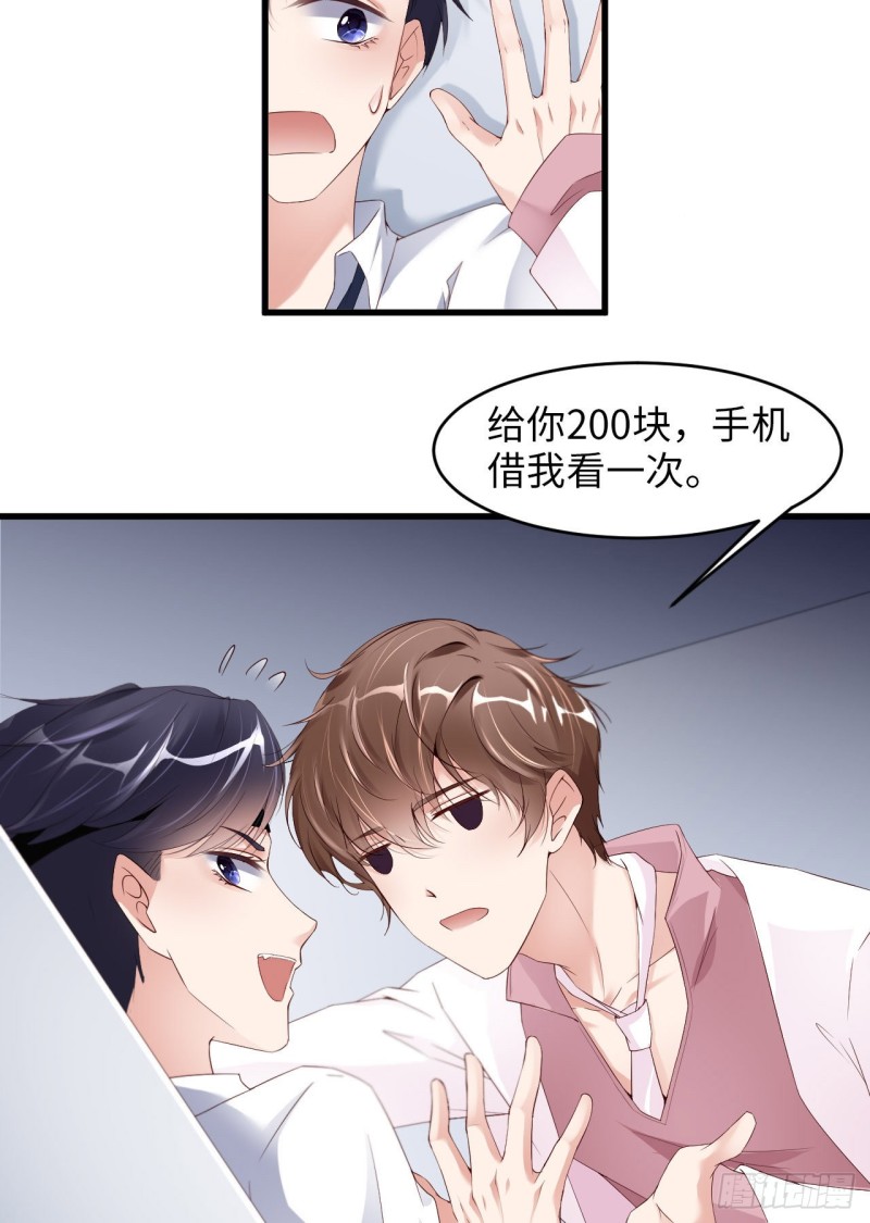 第19话 阴谋-第20话