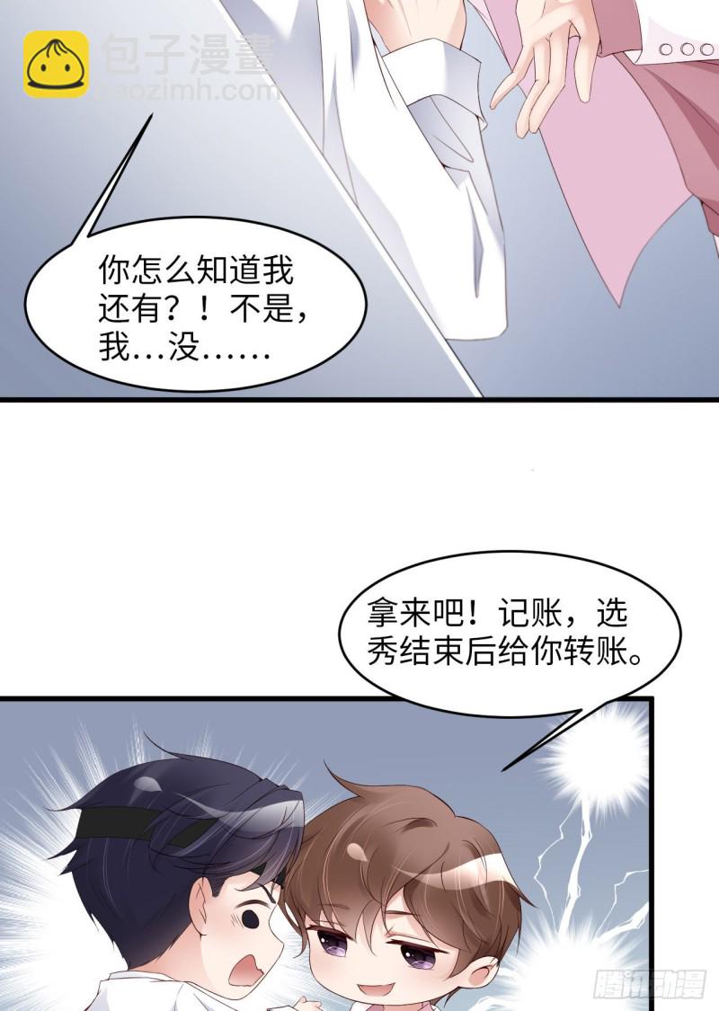 第19话 阴谋-第20话