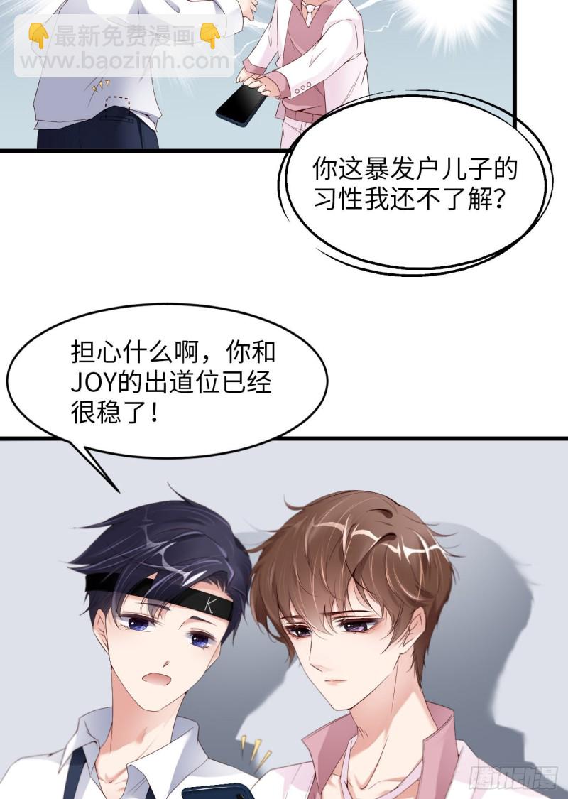 第19话 阴谋-第20话