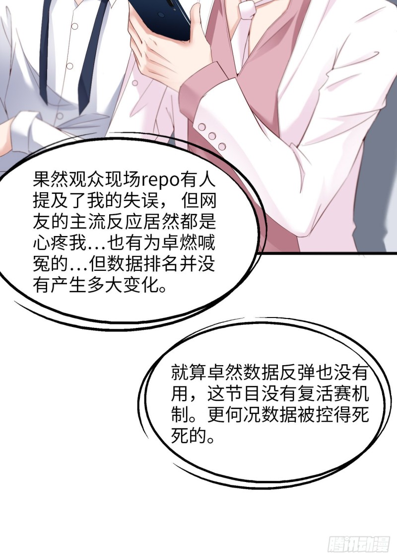 第19话 阴谋-第20话