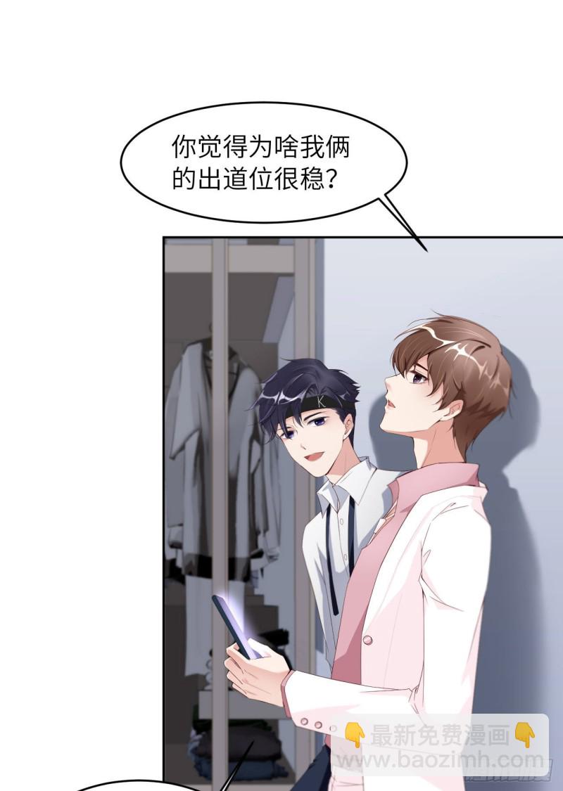 第19话 阴谋-第20话