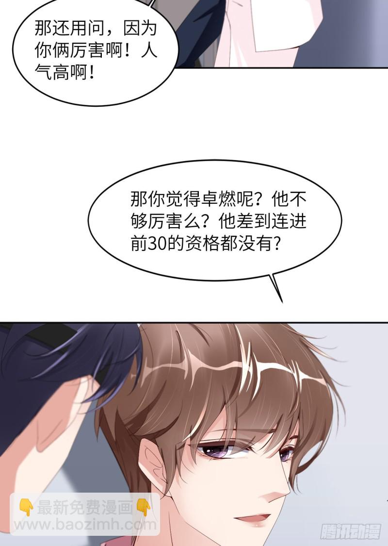 第19话 阴谋-第20话