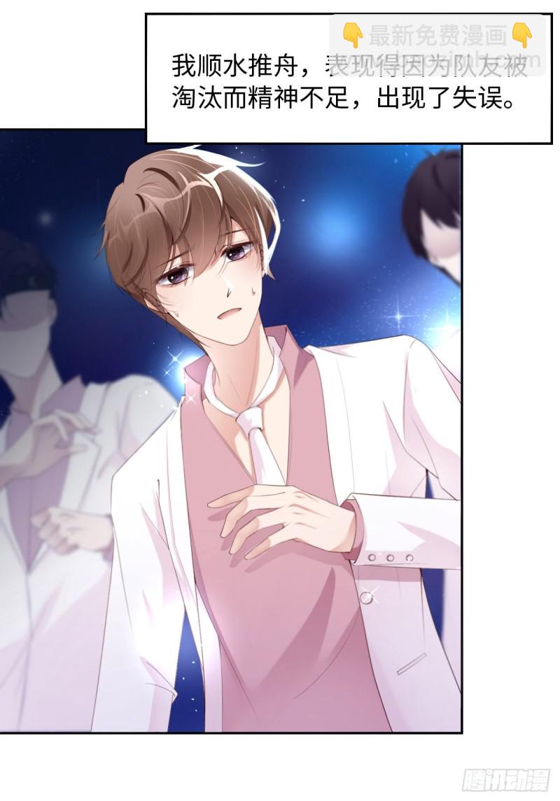 第19话 阴谋-第20话