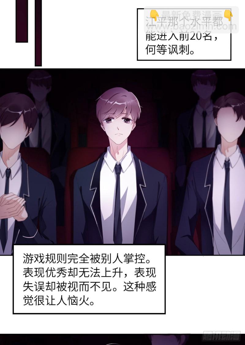 第19话 阴谋-第20话