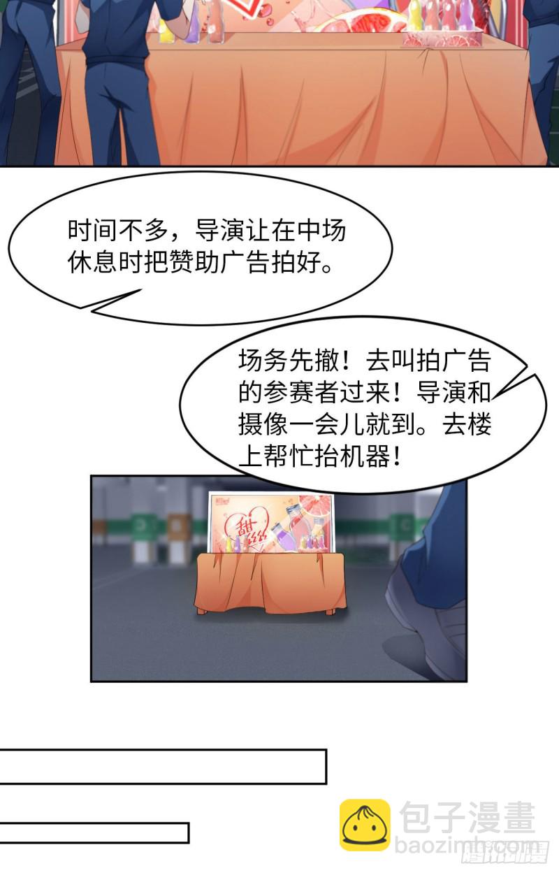 第19话 阴谋-第20话