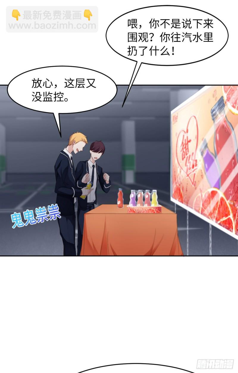 第19话 阴谋-第20话