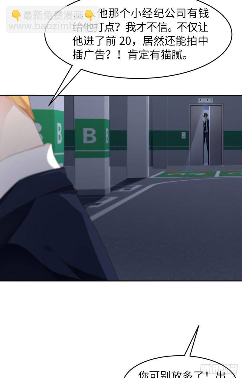 第19话 阴谋-第20话