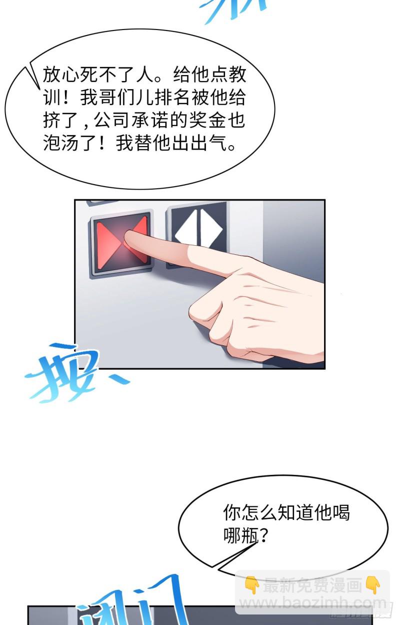 第19话 阴谋-第20话