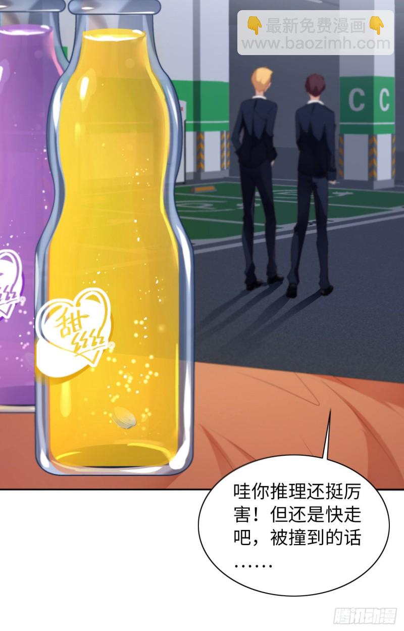 第19话 阴谋-第20话