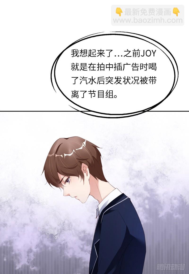 第19话 阴谋-第20话