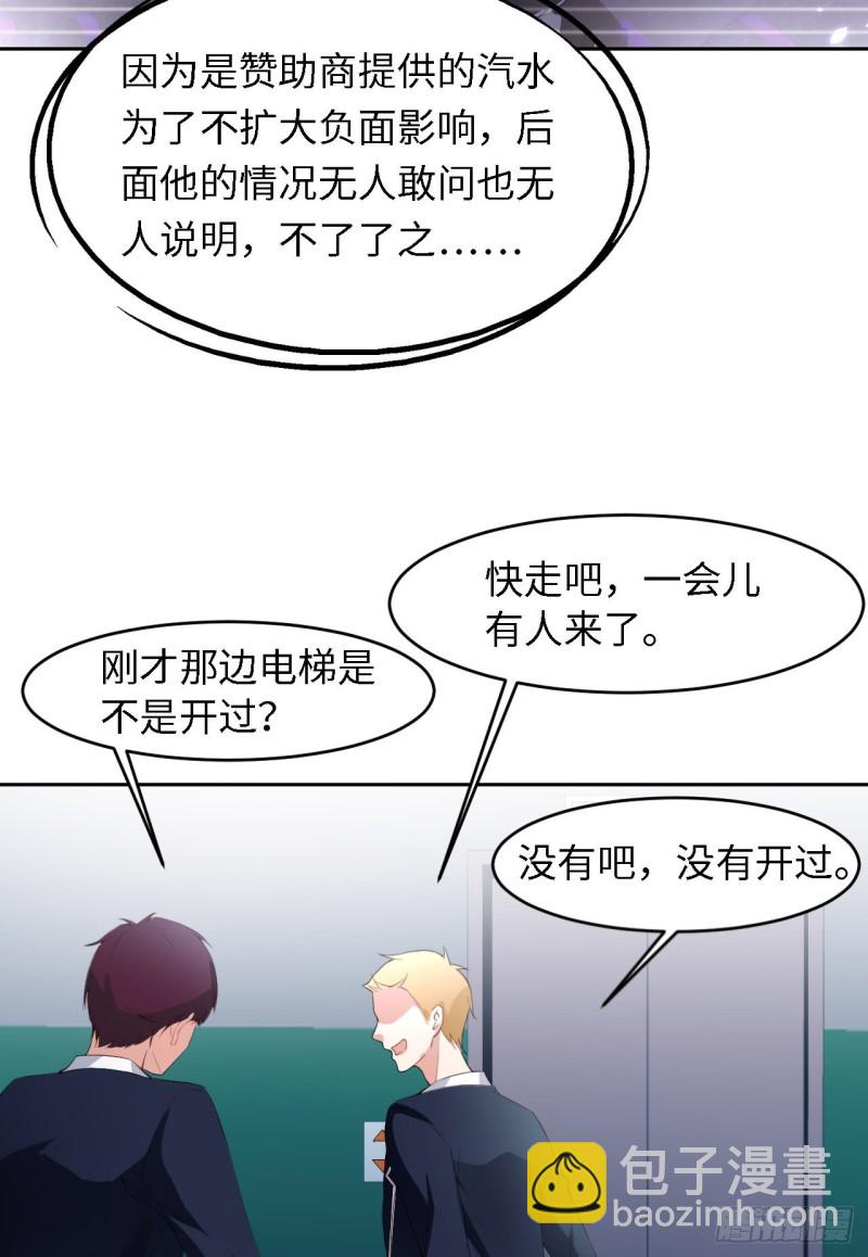 第19话 阴谋-第20话