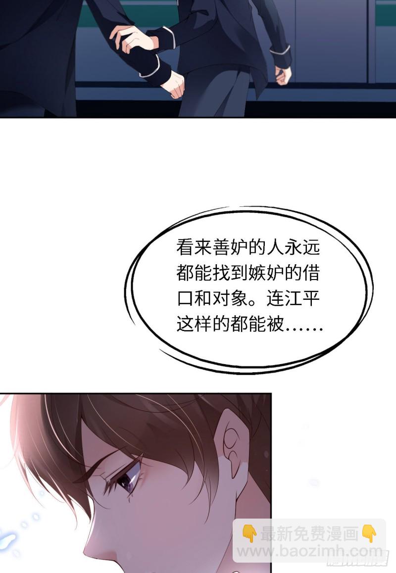 第19话 阴谋-第20话