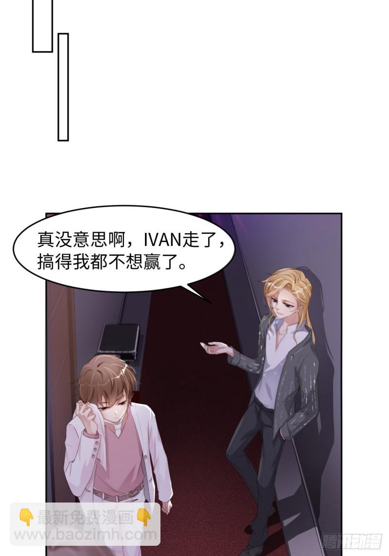 第19话 阴谋-第20话