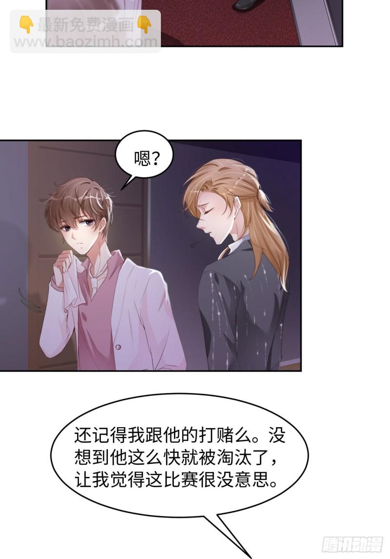 第19话 阴谋-第20话