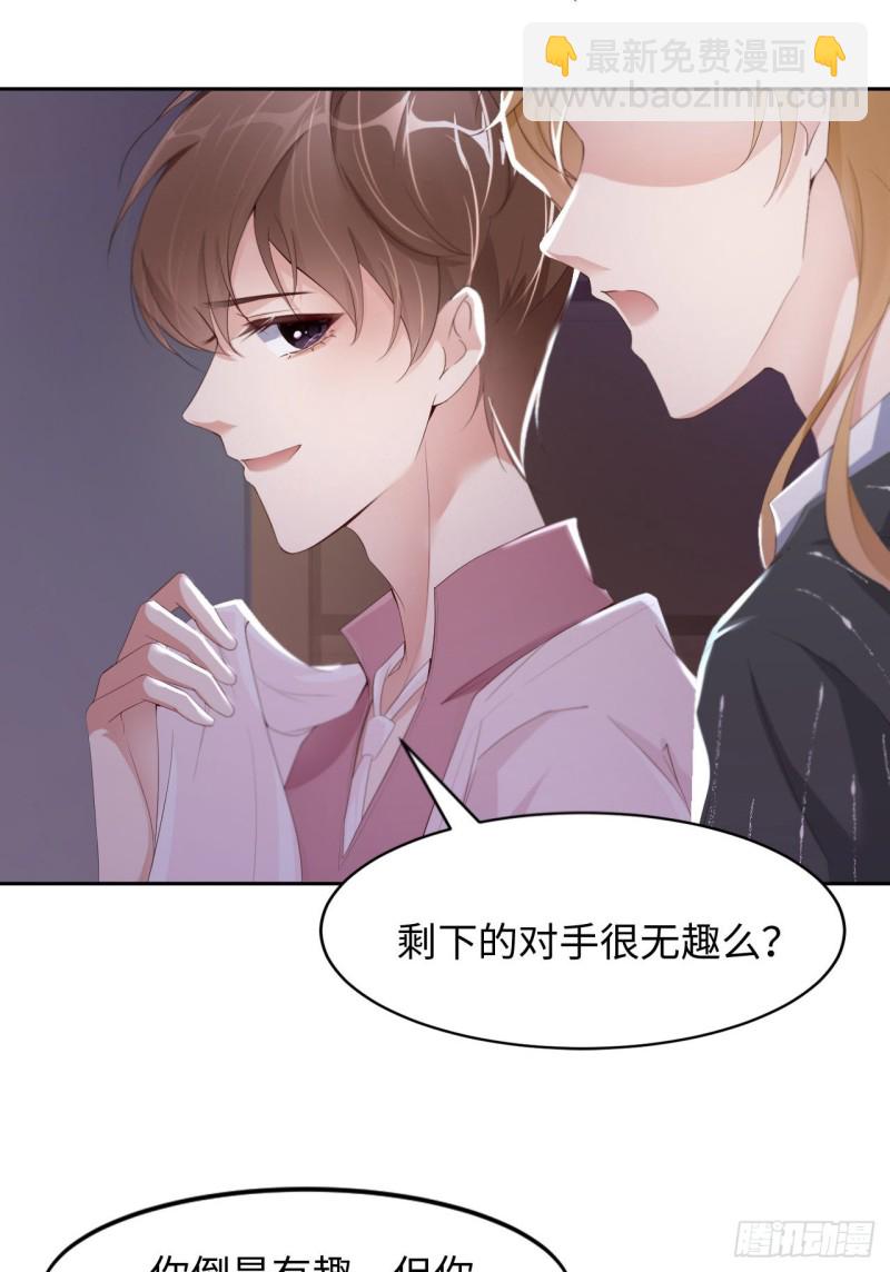 第19话 阴谋-第20话